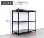 【Y HOUSE】90x45x90公分 三層無洞鐵板收納層架 置物架 鐵架-烤漆白, , large