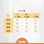貝柔 高透氣抗UV 兒童連帽防曬外套 PL2019, , large