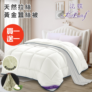 Buy one get one free [FlowerButterf] Natural Brushed Gold Silk Quilt 2.5Kg (Quilt/Quilt/Silk Quilt/Four Seasons Quilt) (FB0008-W25)