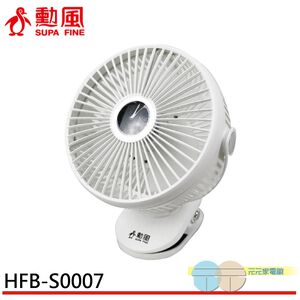SUPAFINE 8” 3-in-1 Desk/Clip/Wall USB Fan HFB-S0007