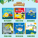 南門書局 0-3歲 0-6歲 雙語互動推拉轉轉書：救護大英雄／恐龍大明星／養成好習慣／我喜歡運動／我喜歡運動, , large