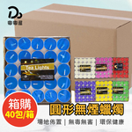 【嘟嘟屋】箱規專區 無煙小蠟燭	, , large