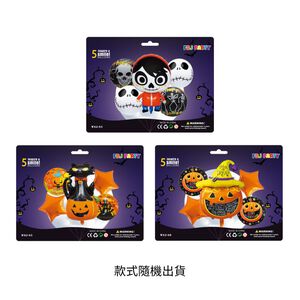 【Halloween萬聖派對】萬聖氣氛佈置氣球5件套(款式隨機出貨)