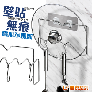Stainless steel pot lid hook rack