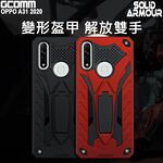 GCOMM OPPO A31 2020 防摔盔甲保護殼 Solid Armour, , large