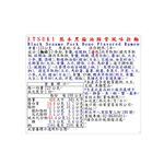 ITSUKI熊本黑麻油豚骨風味拉麵, , large