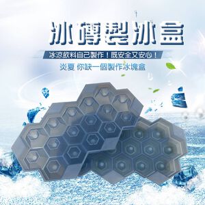 GS MALL 台灣製造 鑽石造型製冰器 冰塊盒 製冰器 造型製冰器 模具冰盒 製冰模具 儲冰盒 鑽石製冰盒