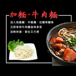 【一等鮮】牛肉湯8包(450g/包〉免運, , large