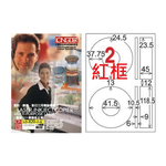 【龍德】LONGDER 三用電腦標籤 A4 光碟專用 內徑 41mm紅框105張 3盒/組 LD-820-J-A(適用雷射、噴墨、影印), , large