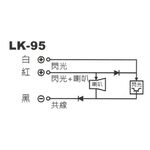 昌運監視器 Garrison LK-95 壁掛閃光型警報喇叭 閃光+喇叭 閃光 三線式 8只強光LED, , large