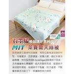 【格藍家飾】 MIT 石墨烯40s天絲被 台灣製 推薦 寢具組 萊賽爾天絲 四季被 空調被, , large