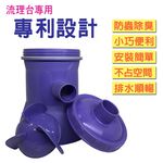 GS MALL 台灣製造 廚房水管防蟲隔離圓筒座 流理台 防蟑螂 廚房好幫手 蟑螂勊星 DIY 廚房 防蟲 圓筒座, , large