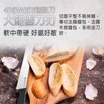 蓋瑞廚物【SANELLI 4D 麵包刀 糕點刀 】HARD大鋸齒 SOFT中鋸齒  MICRO細鋸齒 WAVE波浪鋸齒, , large