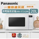 Panasonic 國際牌 NN-ST21QW 20L微電腦微波爐 _ 原廠公司貨, , large