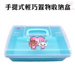 金德恩 GS MALL 台灣製造 手提式置物收納盒 文具盒 收納盒 可愛飾品盒 飾品收納盒 置物盒 手提式收納盒, , large