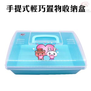 GS MALL 台灣製造 手提式置物收納盒 文具盒 收納盒 可愛飾品盒 飾品收納盒 置物盒 手提式收納盒