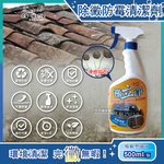 [日日好物]黴立淨-衛浴清潔強效除霉劑500ml/噴槍瓶(廁所防霉清潔劑,馬桶汙垢去汙劑), , large
