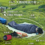 Litume E625 天鵝絨睡袋內套 (增溫8℃), , large
