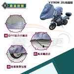 【蓋方便】南亞PVC（L號）台灣製加厚雙層防水防曬機車罩《YAMAHA》CYGNUS-X勁戰 4/5/6代, , large