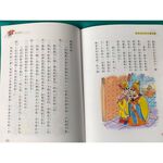 Romance of the Three Kingdoms, , large
