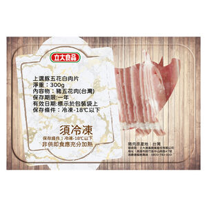 Frozen Taiwan pork belly slices