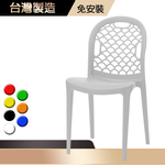 【G+居家】塑鋼造型椅(塑鋼椅/網美椅/咖啡廳椅/接待椅會客椅/店面餐椅/靠背椅/休閒椅/下午茶陽台椅), , large