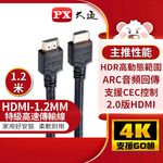 PX HDMI-1.2MM 1.3b HDMI 線, , large