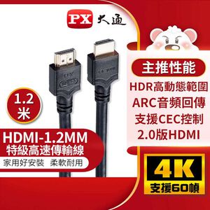 PX HDMI-1.2MM 1.3b HDMI 線