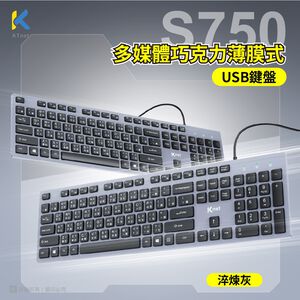 KTNET S750 KTKBS750 Membrane USB Wired Keyboard Ultra-Thin Silent Low Keycap Design (Black / Grey)