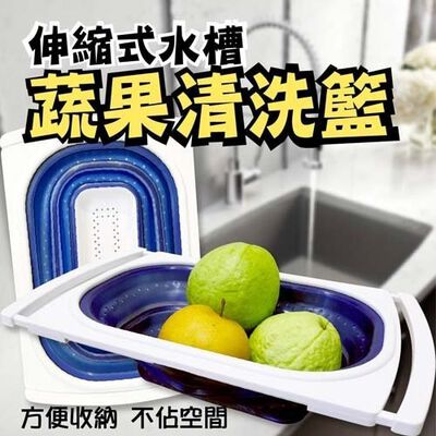 金德恩 GS MALL 臺灣製造 伸縮式清洗瀝水籃 伸縮式瀝水籃 清洗架 瀝水籃 清洗籃 瀝水架 伸縮架 廚房收納架