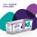 【倆寶貝精品館】加拿大Litter Genie EZ貓咪鎖便桶 專用易撕袋補充盒, , large