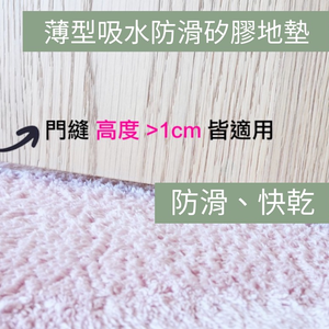 Bath Mat,Ultra Thin Bathroom Rugs,Bath Mats for Bathroom,No Slip Bath Rugs,Quick Dry,Machine Washable,Absorbent,Shower Outside