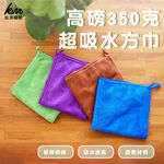 [Kaimei Cotton] 20-pack Random Excellent High-pound 350g Super Absorbent Square Towel Suitable for Rags/Wipes, , large