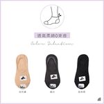 【現貨】MIT台灣製男女 萊卡0束痕柔棉隱形襪套 隱形襪 P3475/N3480, , large