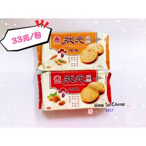 I-MEI CHAMPION ALMOND COOKIES