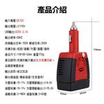 車用插座150W變壓器12v轉110v-USB2.1黑邊, , large