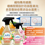 [日日好物]日本Febreze風倍清-高消臭力3D浸透織品除臭噴霧370ml/金瓶-橘香型(衣物清新,鞋靴除臭劑,防疫清潔劑,除燒烤食物異味,寢具床墊地毯沙發窗簾適用), , large