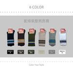 【BVD】配條氣墊男長襪 B660 毛巾底 運動襪 機能襪, , large