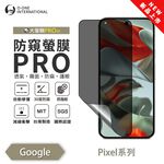 【O-ONE】Google Pixel 系列9 8 7 6『磨砂防窺螢膜PRO』磨砂螢幕保護貼 30度防窺+護眼 順滑不留指紋 輕微划痕自動修復, , large