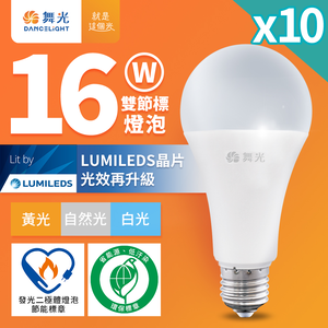DanceLight舞光 10入組 16W LED節標燈泡 環標燈泡 E27 全電壓(白光/自然光/黃光)