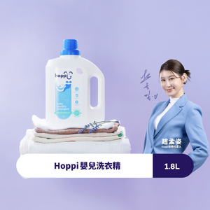 Hoppi 嬰兒洗衣精1800ml