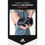 【Adidas愛迪達】立體針織運動護肘 台灣製造 WUCHT P3系列機能型3D立體針織運動護具 MG0044 現貨, , large