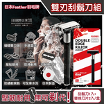 FEATHER Popular Double Edge Safety Razor, , large