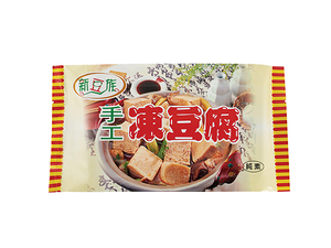 [達昕]新豆族-凍豆腐/豆腐/手工凍豆腐/純素/盒裝