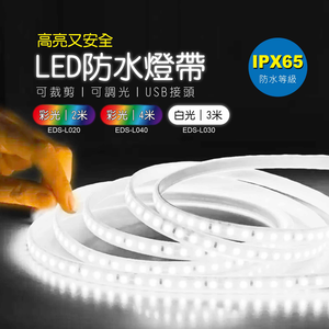 LED Waterproof Universal LED Strip (3 meters) White Light Strip Camping USB Connector Waterproof Switch EDS-L030