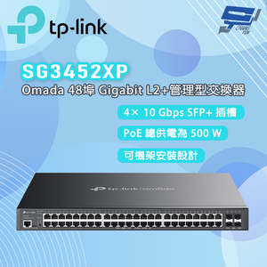 TP-LINK 昌運監視器 SG3452XP Omada 48埠 Gigabit L2+ 管理型交換器