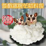 GS MALL 美國製造 寵物棉花球遊戲窩 寵物窩 鳥窩 鼠窩 兔窩 棉花球窩 遊戲窩 遊戲窩 LIXIT 遊戲墊, , large