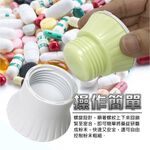 GS MALL 便攜式磨藥盒 磨藥盒 切藥器 藥盒 收納藥盒 顏色隨機 磨藥器 切藥器  3合1藥盒, , large