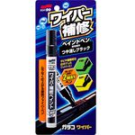 [力守貿易]日本SOFT99 雨刷補漆筆, , large