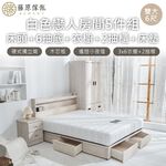 台灣製【藤原傢俬】白色戀人5件式房間組(床頭+新6抽木芯板床底+3x6衣櫥+2抽櫃+床墊), , large